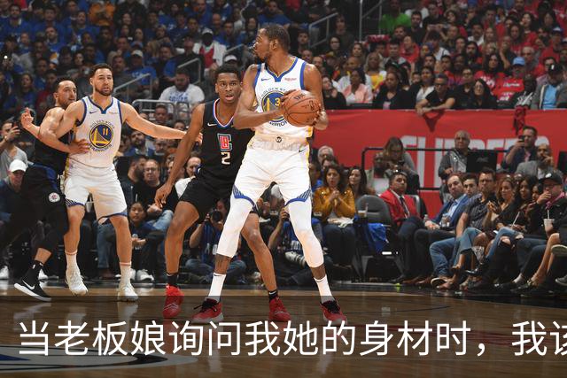 当老板娘询问我她的身材时，我该如何巧妙应对？